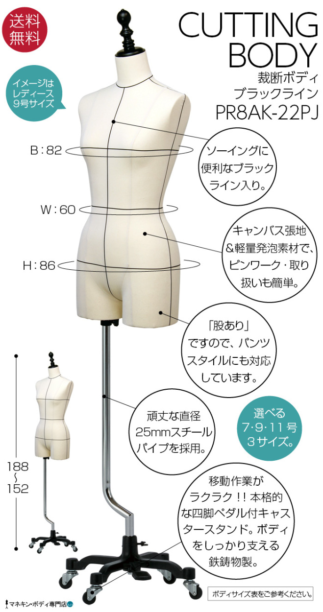 洋裁用ボディ 裁断黒ライン入 南欧アンティーク調ヘッド キャンバス張マネキン 婦人 股ありトルソー 四脚キャスター台 PR8AK-22PJ