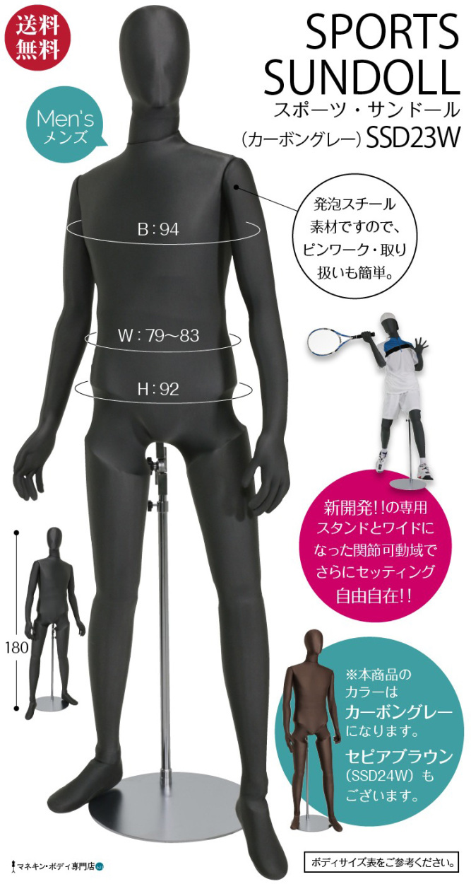 全身可動 スポーツサンドール（ウエストリフト）メンズ カーボングレー