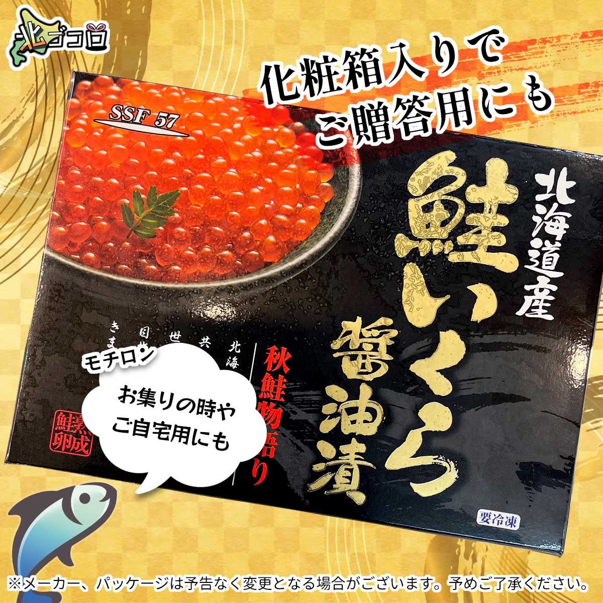 化粧箱入りでご贈答用にも！お集りの際や、ご自宅用でも！