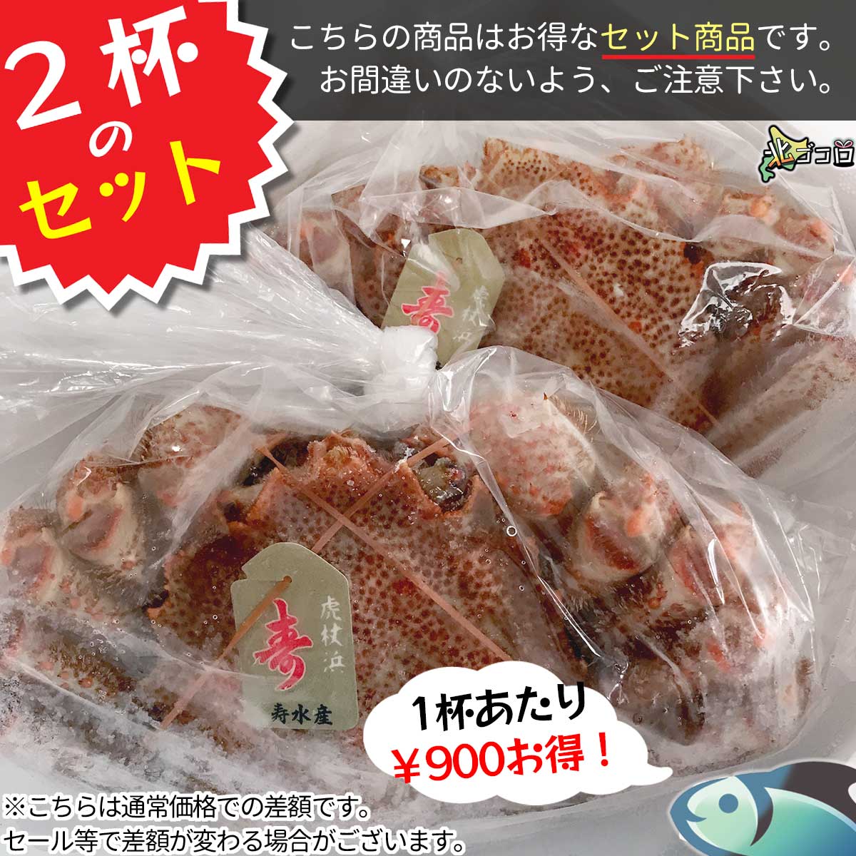 こちらの商品はお得なセット商品です。お間違いのないよう、ご注意ください