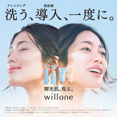 willone(ウィルワン) 2WAYクリアマスクウォッシュ 130g