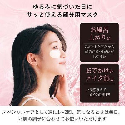 肌美精 アイバッグ リフトマスク 28枚 : キタバドラッグ - 通販