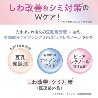 医薬部外品】サナ なめらか本舗 薬用リンクルジェルクリーム ホワイト