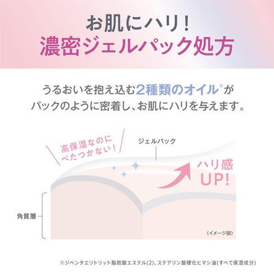 医薬部外品】サナ なめらか本舗 薬用リンクルジェルクリーム ホワイト