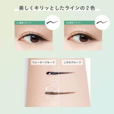 Fasio(ファシオ) にじまない リキッド アイライナー 02 3g 【メール便