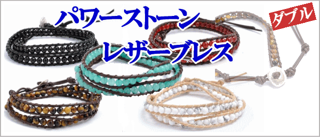 メンズ・レディース兼用/本物天然石パワーストーンブレスレット-ダブル