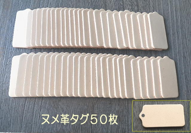 革タグ155枚 革タグ（合皮タグ）大きめサイズ 同柄5枚セット ワッペン