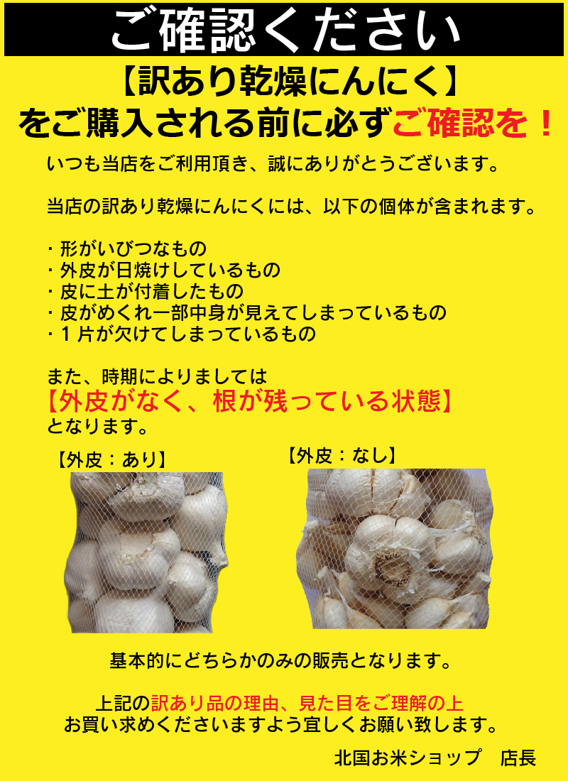 令和6年産 訳あり にんにく Mサイズ 1kg 青森県産 国産 福地ホワイト六片 5kg以上送料無料（沖縄・離島を除く） : wakem : 北国お米ショップ  - 通販 - Yahoo!ショッピング