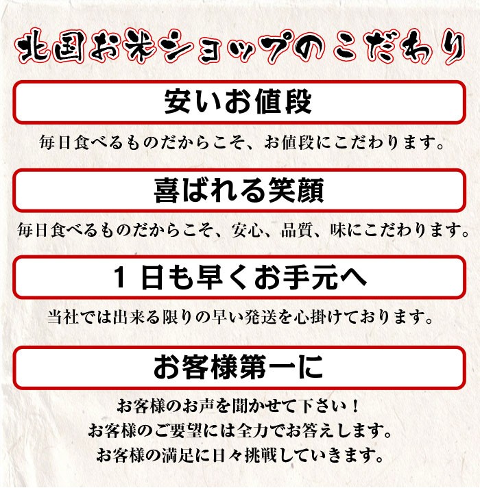 ブレンド米 10kg 北国米 白米 青森県 岩手県 国産 複合米 : 北国