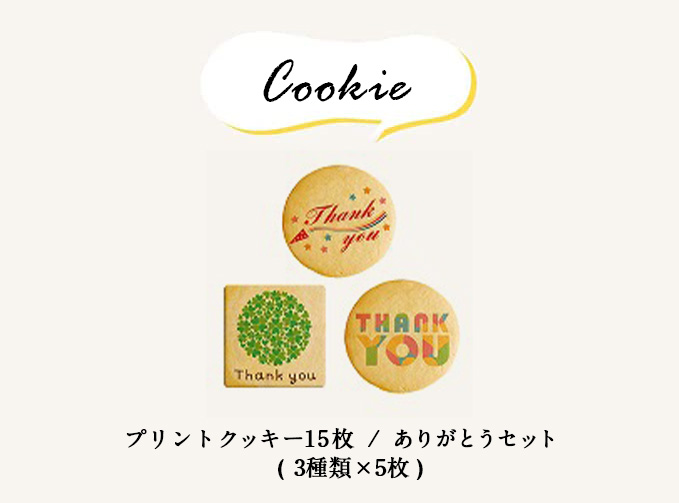 福袋セット内容