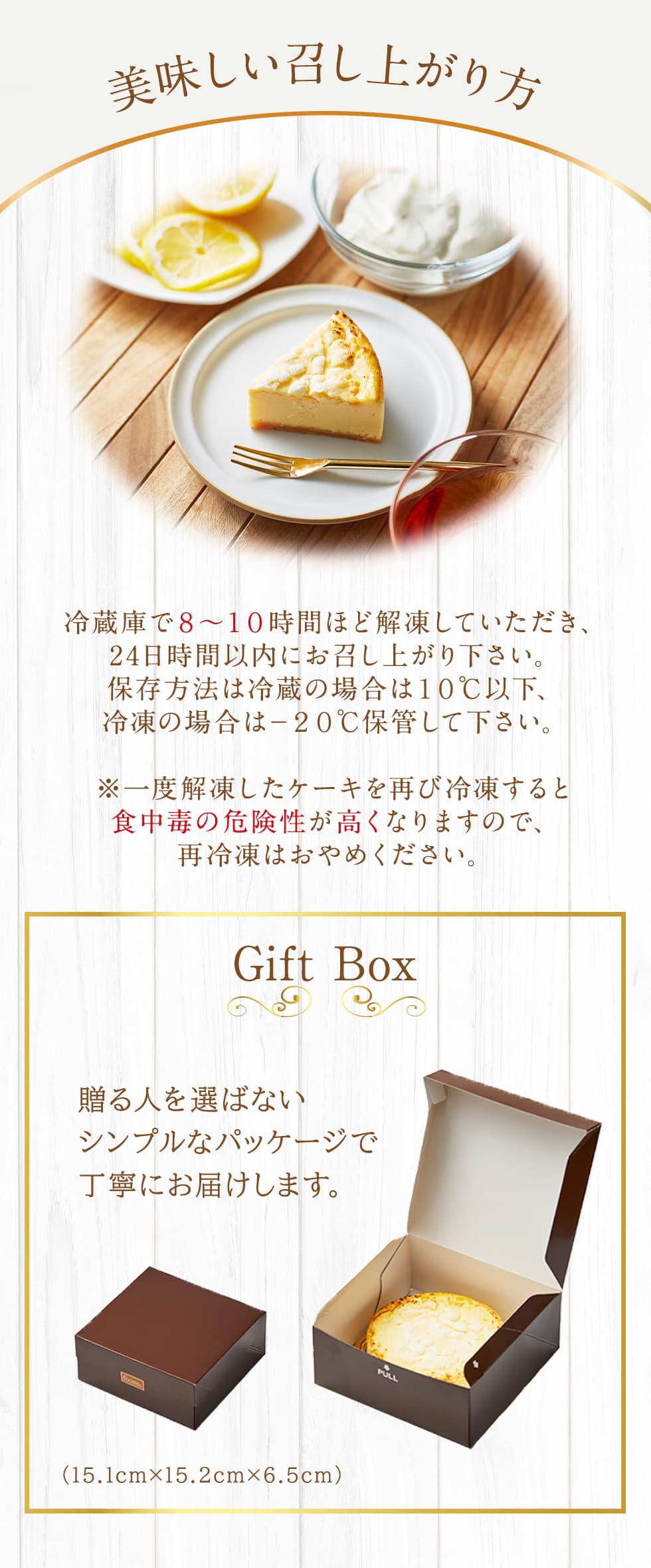天空のベイクドチーズケーキ