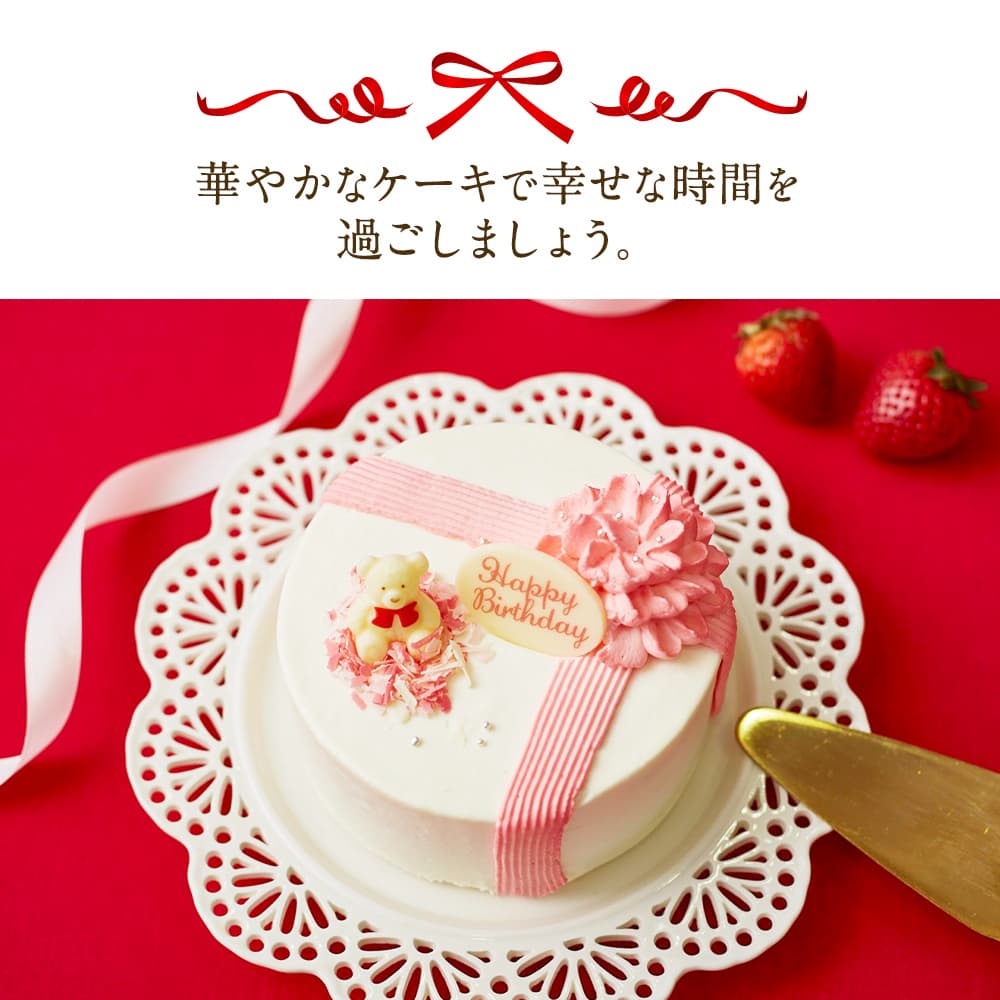 デコレーションケーキ バースデー お取り寄せ ギフト 内祝い 誕生日 お菓子 スイーツ｜kitahama-sweets｜02