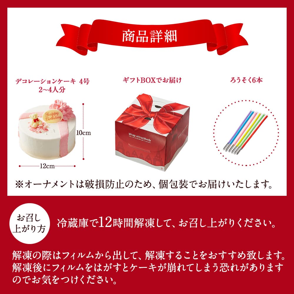 デコレーションケーキ バースデー お取り寄せ ギフト 内祝い 誕生日 お菓子 スイーツ｜kitahama-sweets｜06