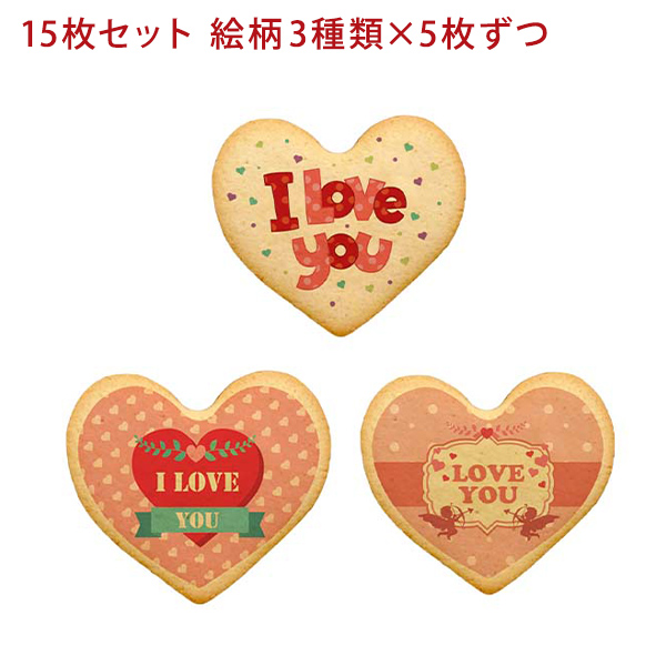 I LOVE YOUセット メッセージクッキー 15枚セット お祝い ギフト