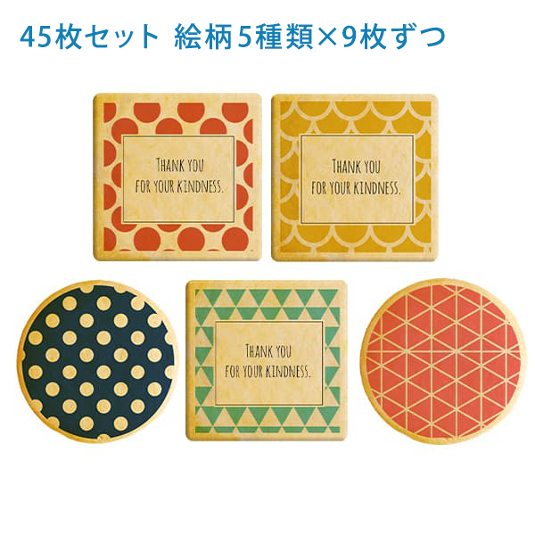 転勤や退職のあいさつに パターン柄 プリントクッキー45枚セット 箱入り お礼 ギフト 退職の挨拶に人気のお菓子 あいさつ パターン柄 メッセージクッキー 45