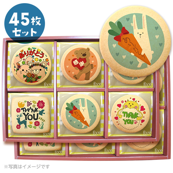 ありがとう が伝わるお菓子 メッセージクッキー お得な45枚セット お礼