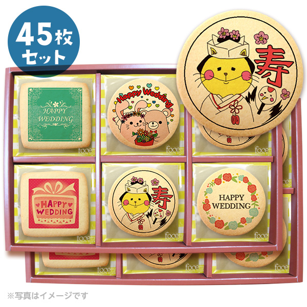 結婚祝いに送るメッセージクッキー45枚セット 箱入り お祝い ギフト 結婚祝いに送るメッセージクッキー45枚セット お祝い ギフト 送料無料