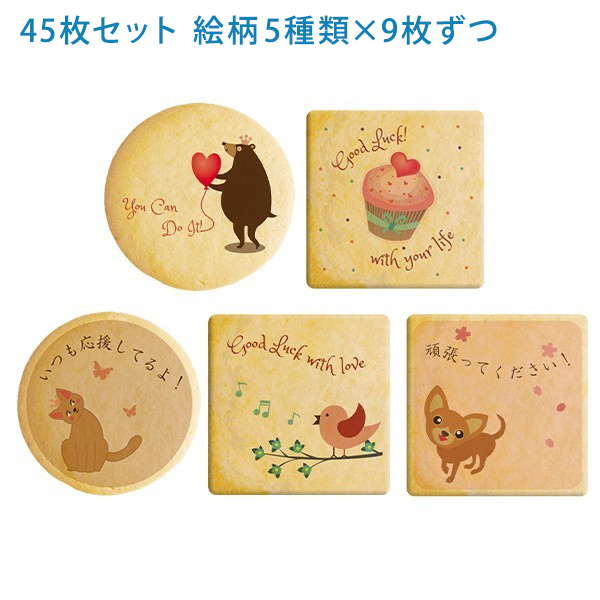 応援 お菓子 メッセージクッキー 30枚セット 個包装 ギフト 送料
