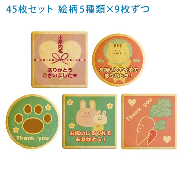 内祝いセット ピンク 出産内祝いに送るメッセージクッキーお得な45枚セット 箱入り お礼 プチギフト ショークッキー 内祝いセット ピンク 出産内祝いに送るメッセージクッキー お得な45枚