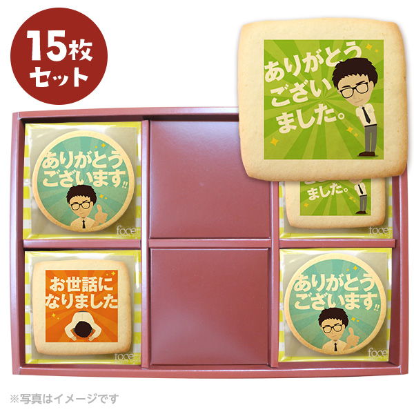転勤や退職 お別れのあいさつに 爽やかリーマン坂口 メッセージ