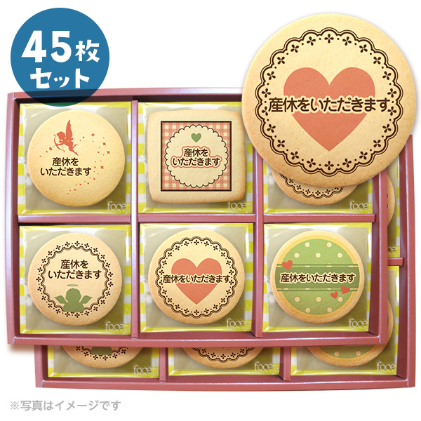 楽天市場】産休 クッキーの通販 産休の挨拶 お菓子 Baby メッセージ