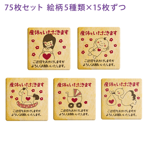 産休の挨拶 お菓子 Baby メッセージクッキー 30枚セット お礼 プチ