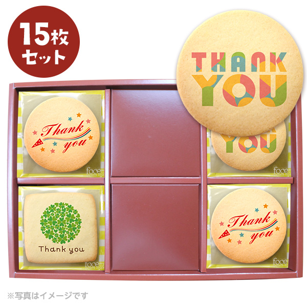 ありがとうが伝わるお菓子 Thank youメッセージクッキーお得な15枚