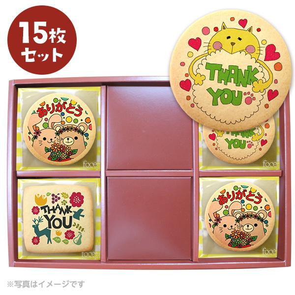 快気祝い お見舞い返し 入院中にお世話になった方々への感謝の気持ちをメッセージクッキーで贈ろう プリントクッキー 15枚セット｜kitahama-sweets