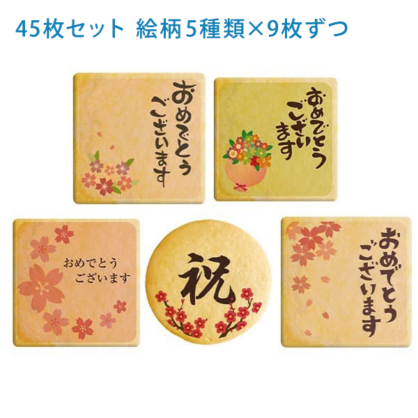 還暦 古希 喜寿 米寿 緑寿 などの長寿祝いにメッセージクッキーで