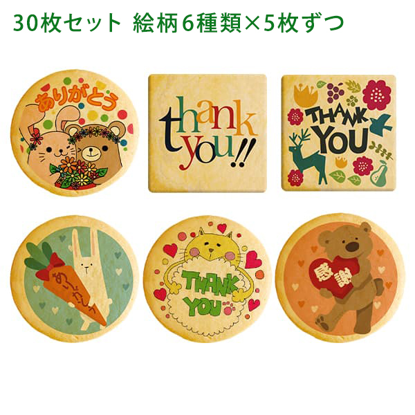 ありがとう が伝わるお菓子 メッセージクッキー お得な30枚セット お礼 プチ ギフト 送料無料 個包装 プリント 関連画像1