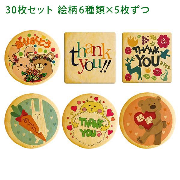 ありがとうが伝わるお菓子 メッセージクッキーお得な30枚セット お礼 プチギフト お世話になりました｜kitahama-sweets｜02