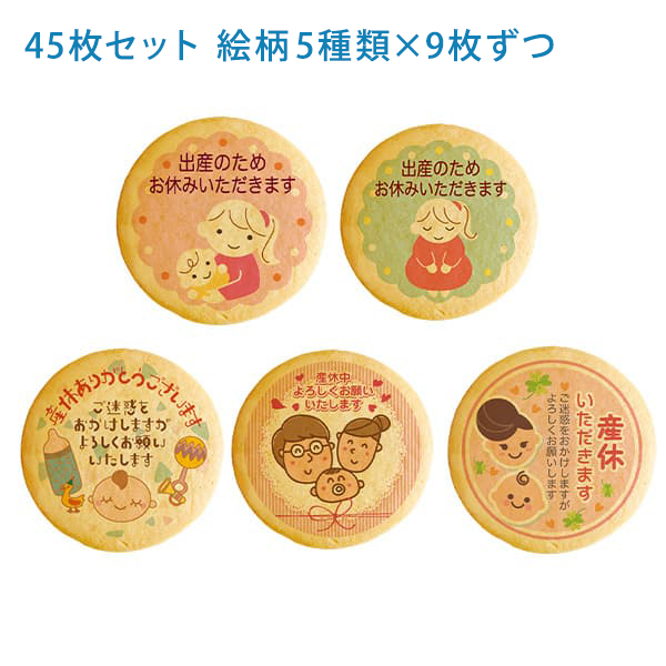 産休 お菓子 あいさつ 個包装で配りやすい 家族でご挨拶 メッセージ