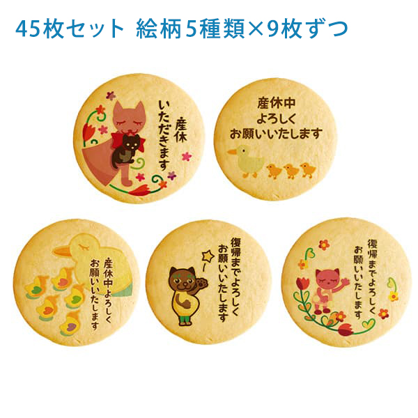 産休 お菓子 あいさつ 職場へのご挨拶に 個包装で配りやすい