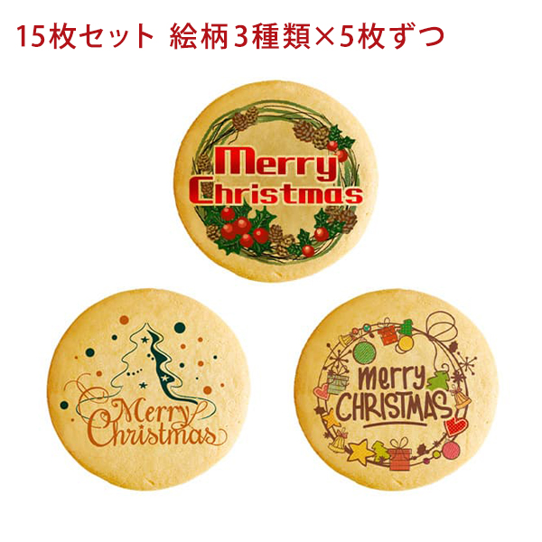 パーティ Xmas！ メッセージ クッキー 15枚 セット (箱入り)｜kitahama-sweets｜02