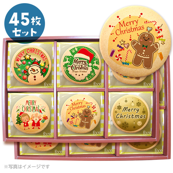 クリスマスパーティーに！メッセージクッキー45枚セット(箱入り)お礼・ギフト パーティ Xmas！ メッセージ クッキー 45枚 セット (箱入り