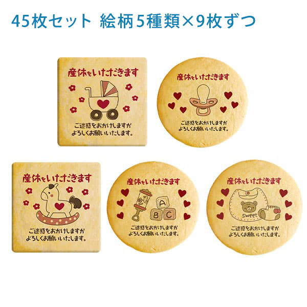 お休みしてます❣ おやつご注文ページ♡ 産休 ご挨拶 お菓子 産休を頂きますメッセージクッキー 個包装で
