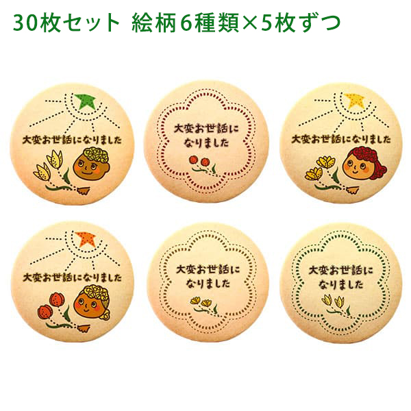 クッキー　他の方はキャンセルします お取り寄せ ギフト 誕生日 グランプリ 絶品 大量 お世話になり