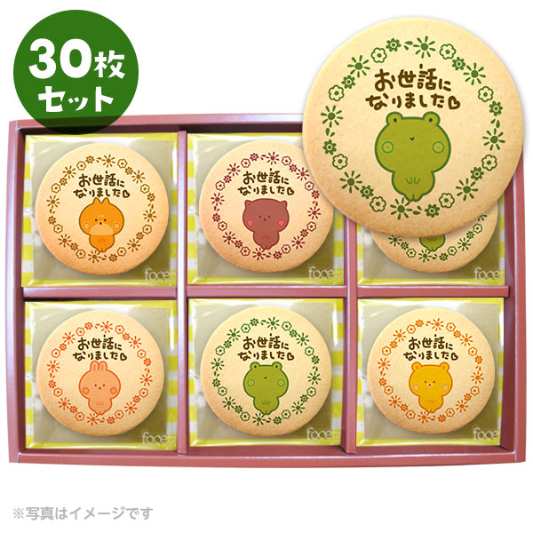 お菓子屋さんのメッセージクッキー Amazon.co.jp: 天空のスイーツ 転勤 退職 ご挨拶 お菓子 ねこ