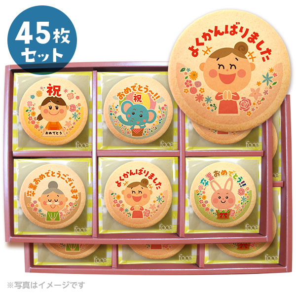 卒業 お礼 卒業おめでとう 配りやすい個包装 45枚セット ギフトボックス入り 卒業 お礼 卒業おめでとう 配りやすい個包装 45枚セット ギフト 送料