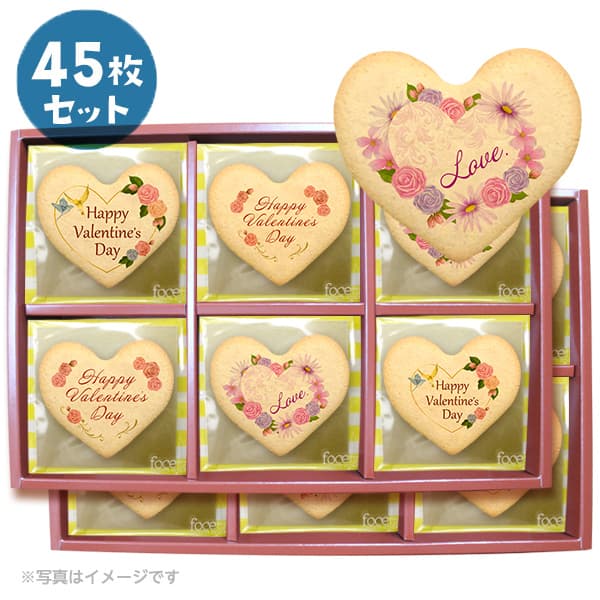 プリント クッキー メッセージ バレンタイン Valentine 45枚セット 個