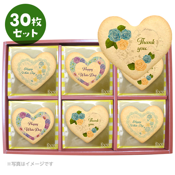 プリント クッキー メッセージ クッキー ホワイトデー 30枚セット 個包装 箱入り お礼 ギフト｜kitahama-sweets