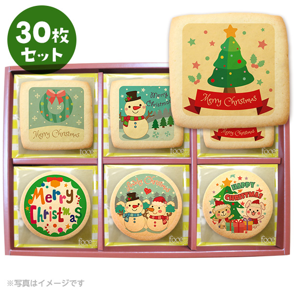 パーティ Xmas！ メッセージ クッキー 30枚 セット (箱入り) お礼 送料無料