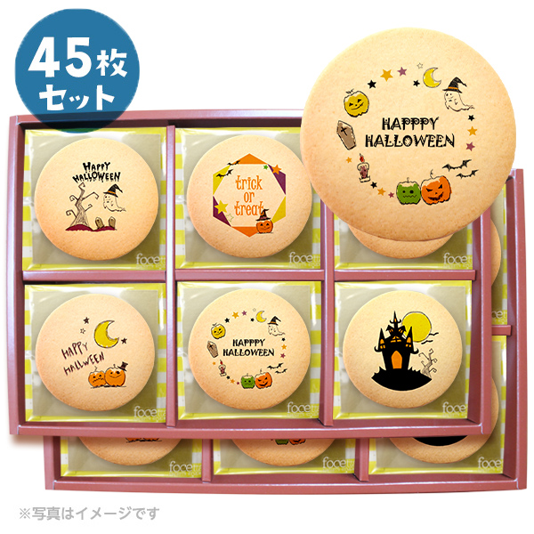 ハロウィン 2025 プリント クッキー メッセージ 45枚セット 個包装
