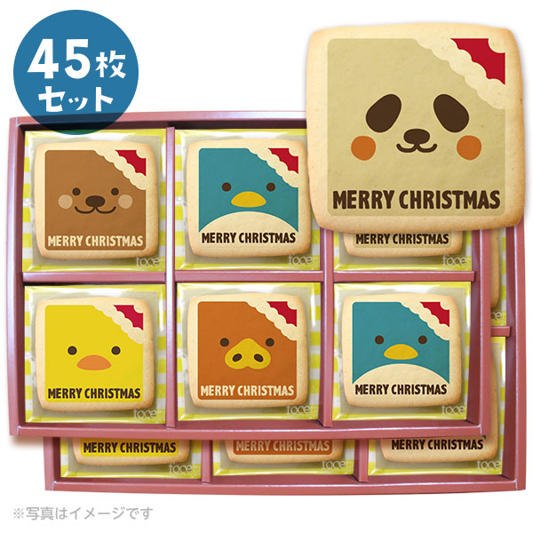 動物たちのクリスマス！メッセージクッキー45枚セット(箱入り)お礼・ギフト 動物たちのXmas！ メッセージ クッキー 45枚 セット お礼 : スイーツ