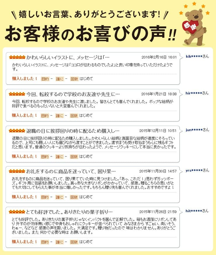 ありがとう が伝わるお菓子 メッセージクッキー お得な30枚セット お礼 プチ ギフト 送料無料 個包装 プリント 関連画像5
