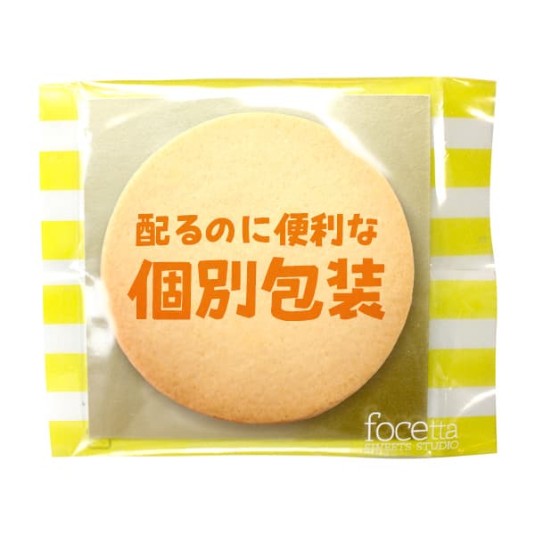 ありがとう が伝わるお菓子 メッセージクッキー お得な30枚セット お礼 プチ ギフト 送料無料 個包装 プリント 関連画像2