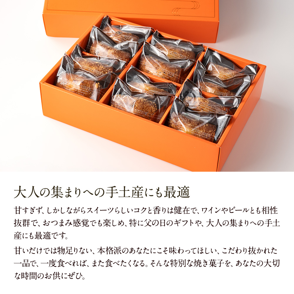 フィナンシェフロマージュ
