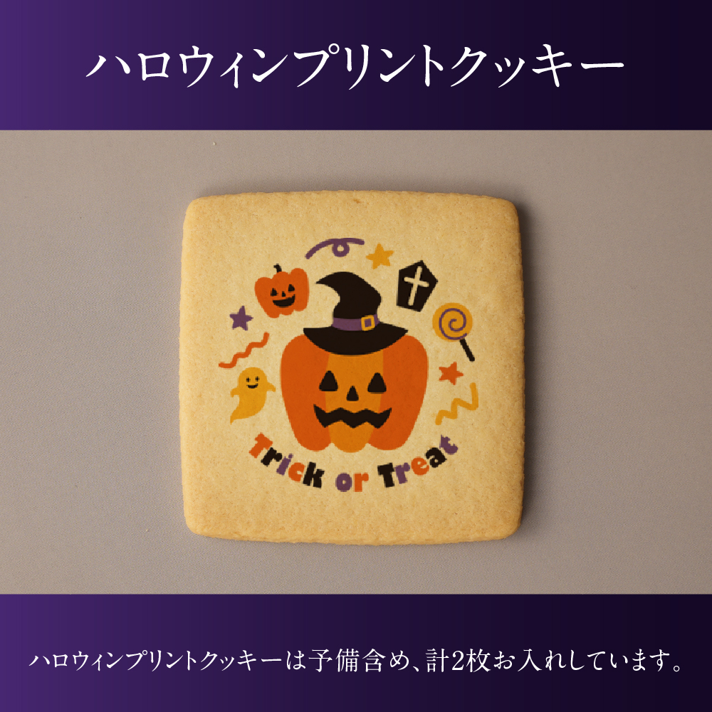プリンアソート