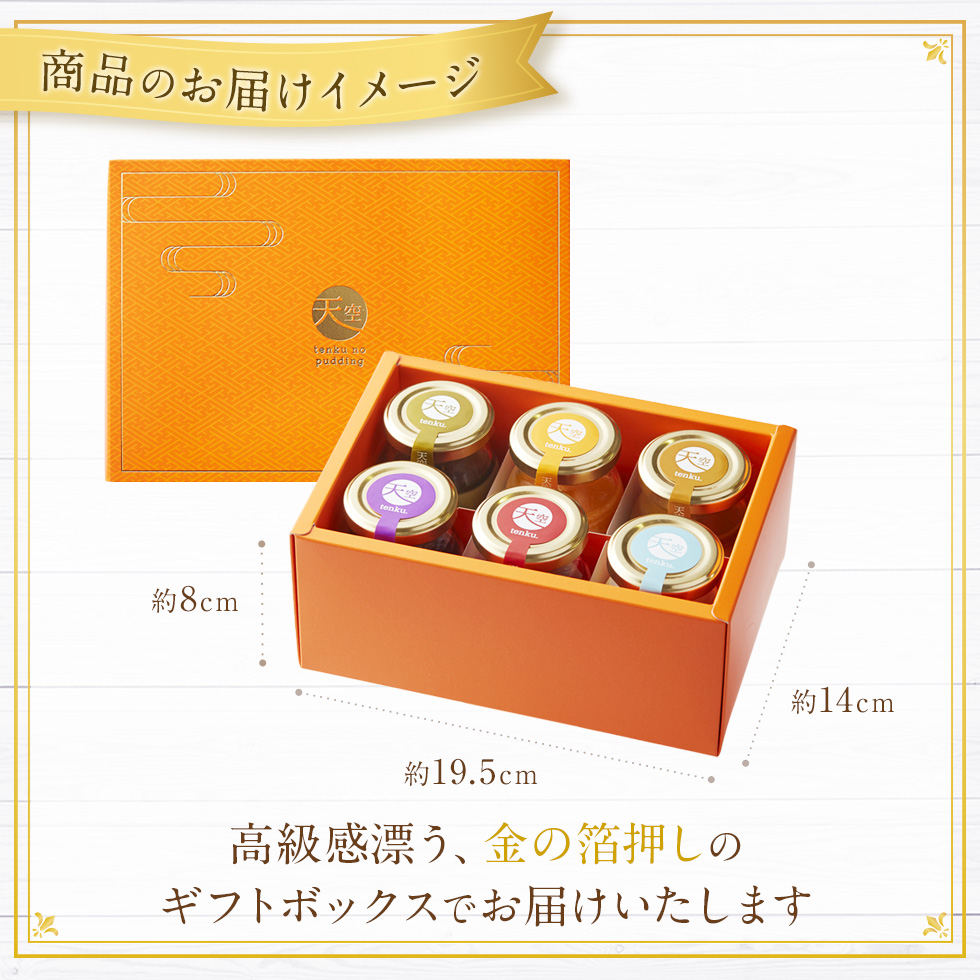 天空のプリンリニューアル