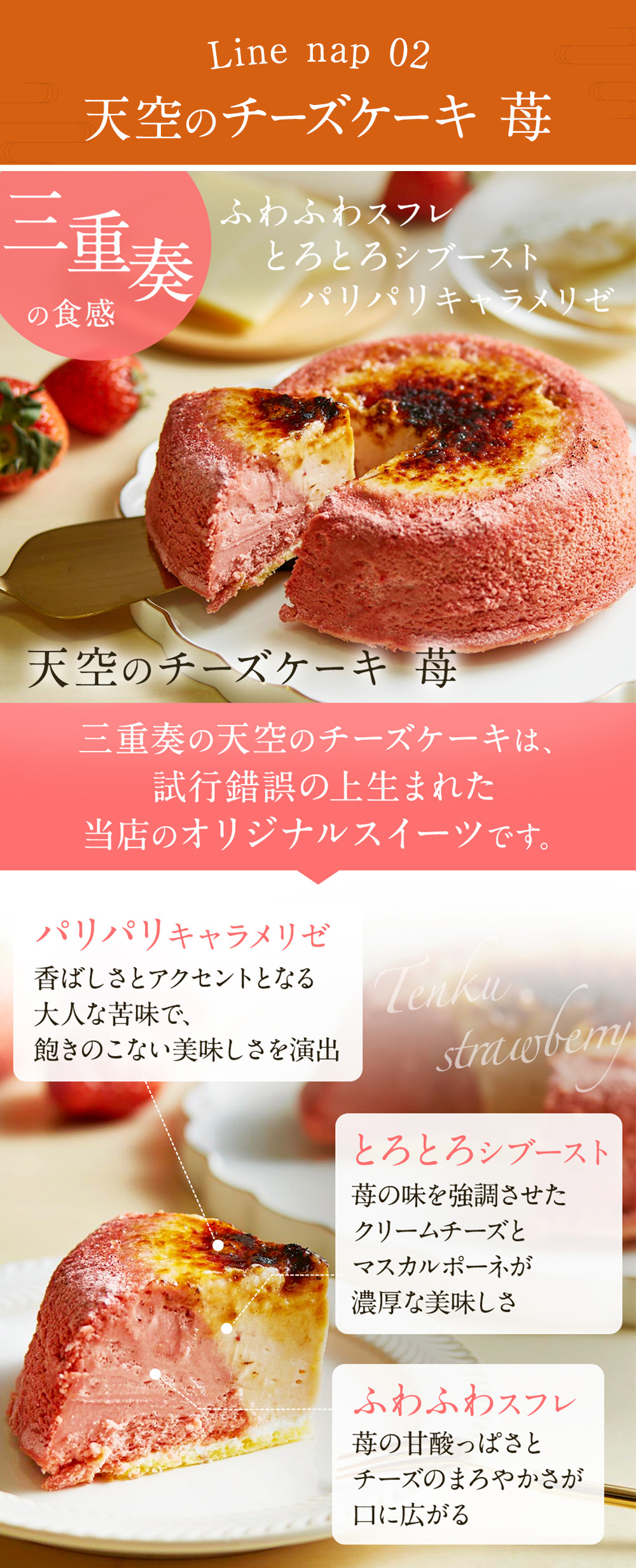 三重奏の食感 利休